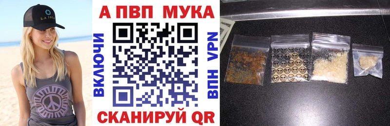Альфа ПВП Соль  Купить закладки  Лабытнанги 