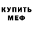 АМФЕТАМИН Розовый Ingenerpk