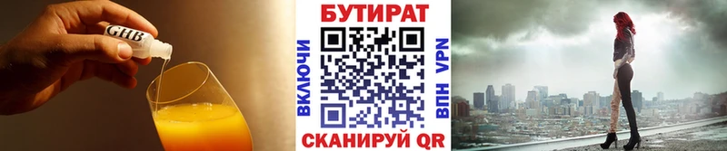 Бутират BDO Купить закладки Лабытнанги