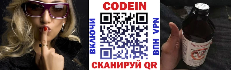 Кодеиновый сироп Lean напиток Lean (лин) Лабытнанги