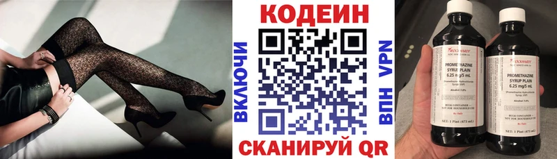 Купить где  Лабытнанги  Codein Purple Drank 
