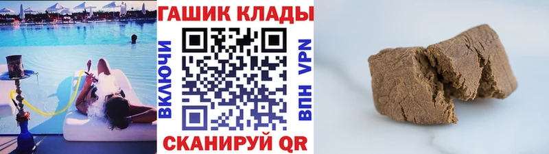 Купить  Лабытнанги  Гашиш 40% ТГК 