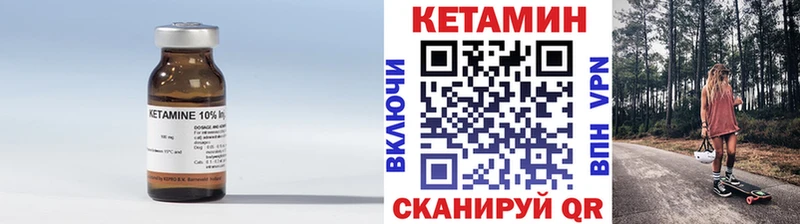 КЕТАМИН VHQ  Купить  Лабытнанги 