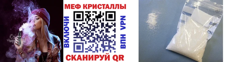 МЯУ-МЯУ мука  Купить закладки  Лабытнанги 